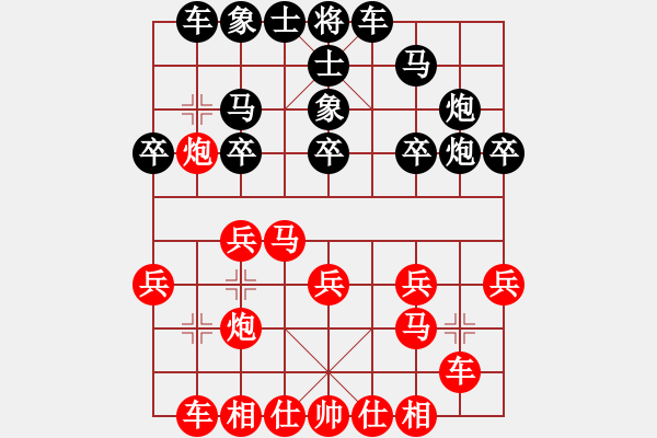 象棋棋譜圖片：鴛鴦炮 紅方大慶 馬勇剛 黑方 銀川毛宇 - 步數(shù)：20 