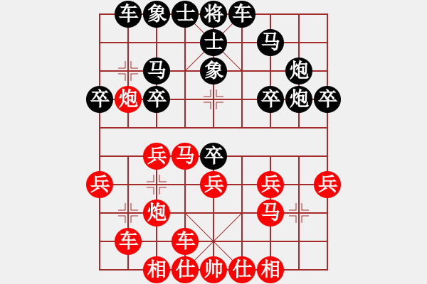 象棋棋譜圖片：鴛鴦炮 紅方大慶 馬勇剛 黑方 銀川毛宇 - 步數(shù)：24 