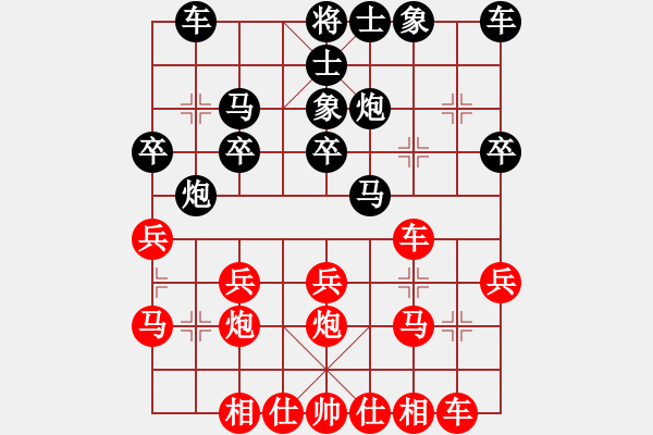 象棋棋譜圖片：攻城獅(7級)-勝-pietro(9級) - 步數(shù)：20 