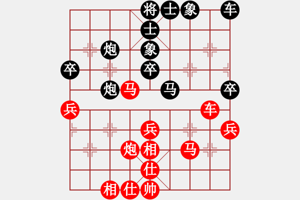 象棋棋譜圖片：攻城獅(7級)-勝-pietro(9級) - 步數(shù)：40 