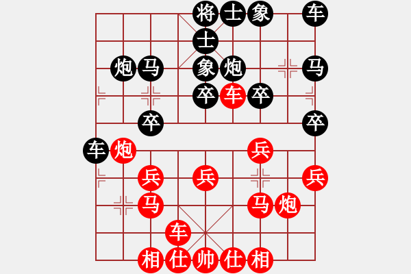 象棋棋譜圖片：國士無雙[541110772] -VS- 中國首富[284081568] - 步數(shù)：20 