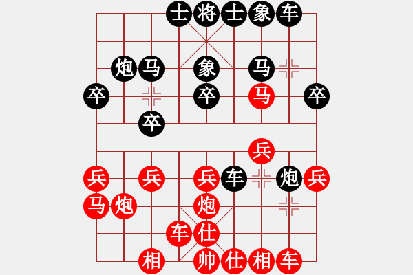 象棋棋譜圖片：五七炮進三兵 后手陷阱 明威 - 步數(shù)：20 