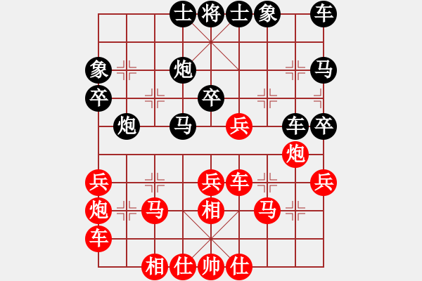 象棋棋譜圖片：起馬局（我紅方先勝競(jìng)技場(chǎng)關(guān)羽） - 步數(shù)：30 