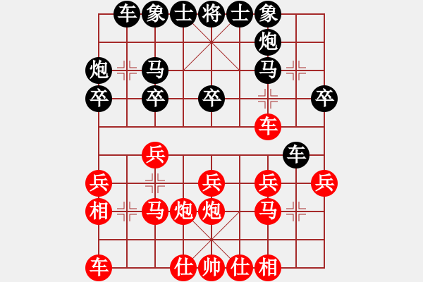 象棋棋譜圖片：金鉤炮[紅] -VS- 云飄兒[黑] - 步數(shù)：20 