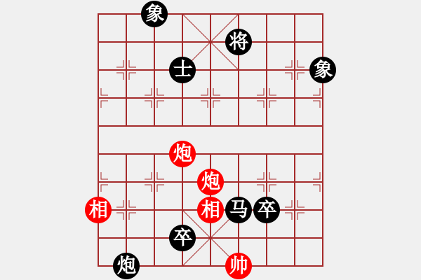 象棋棋譜圖片：兵河五四 - 步數(shù)：140 