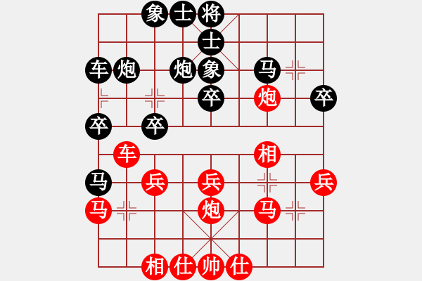 象棋棋譜圖片：兵河五四 - 步數(shù)：30 