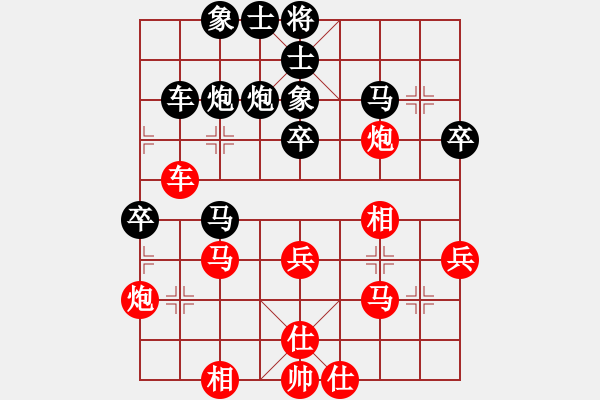 象棋棋譜圖片：兵河五四 - 步數(shù)：40 