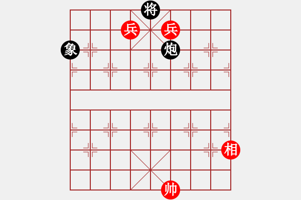 象棋棋譜圖片：第1258局 雙兵相勝炮象 - 步數(shù)：10 