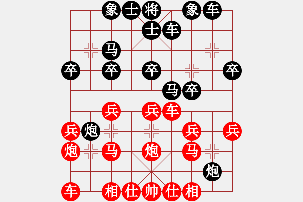 象棋棋譜圖片：山雞(2級(jí))-勝-街頭浪子(4級(jí)) - 步數(shù)：20 