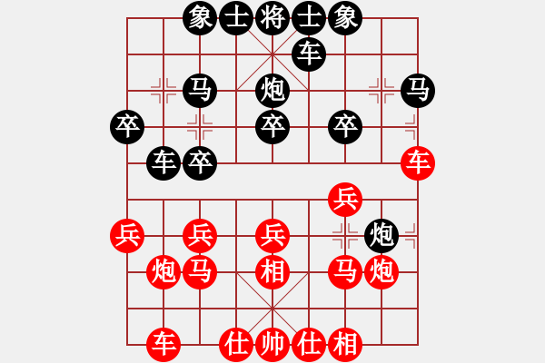 象棋棋譜圖片：2017-11-19佚名-王學(xué)華 讓二先 - 步數(shù)：20 