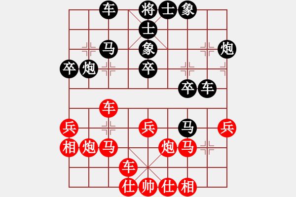 象棋棋譜圖片：日月神劍(8段)-和-悠然見南山(8段) - 步數(shù)：30 