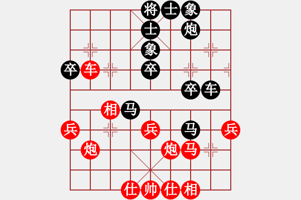 象棋棋譜圖片：日月神劍(8段)-和-悠然見南山(8段) - 步數(shù)：40 