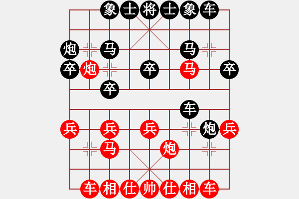 象棋棋谱图片：《广州棋坛六十年1》第二十八章头角峥嵘的“十八罗汉”对局6 - 步数：20 