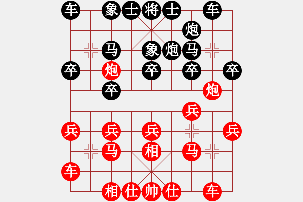 象棋棋譜圖片：對(duì)雙過河炮的應(yīng)法?。。。。?- 步數(shù)：20 