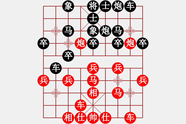 象棋棋譜圖片：對(duì)雙過河炮的應(yīng)法！?。。?！ - 步數(shù)：30 