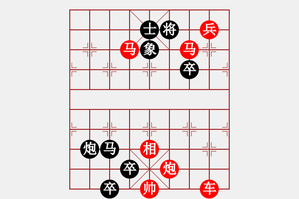 象棋棋譜圖片：第106局 千里迢迢單馬行（紅先勝） - 步數(shù)：30 