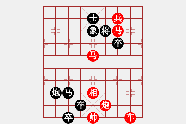 象棋棋譜圖片：第106局 千里迢迢單馬行（紅先勝） - 步數(shù)：33 