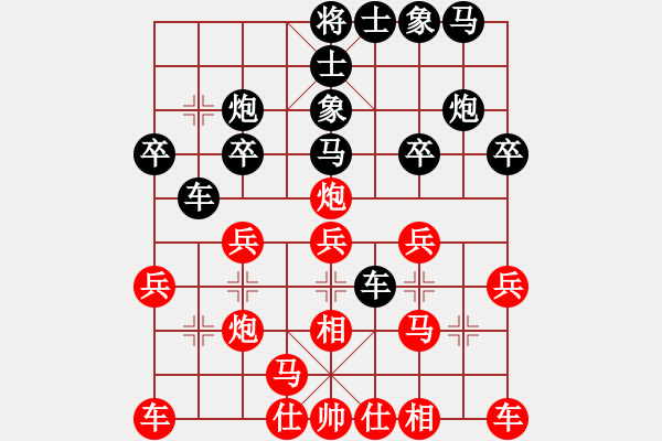 象棋棋譜圖片：利劍如虹(月將)-和-靈力子(8段) - 步數(shù)：20 