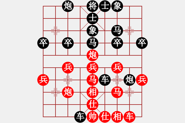 象棋棋譜圖片：利劍如虹(月將)-和-靈力子(8段) - 步數(shù)：30 