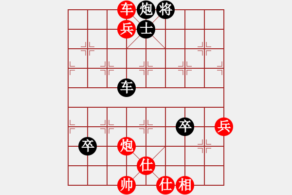 象棋棋譜圖片：利劍如虹(月將)-和-靈力子(8段) - 步數(shù)：90 