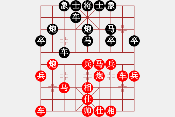 象棋棋谱图片：顺炮两头蛇对双横车1 - 步数：30 