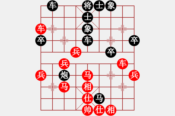 象棋棋譜圖片：勝敗何妨(3段)-負(fù)-aaadddggg(5r) - 步數(shù)：40 