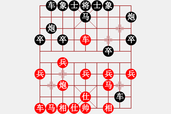 象棋棋譜圖片：中炮過(guò)河車(chē)進(jìn)七兵對(duì)屏風(fēng)馬平炮兌車(chē)進(jìn)7卒紅七路炮 - 步數(shù)：20 