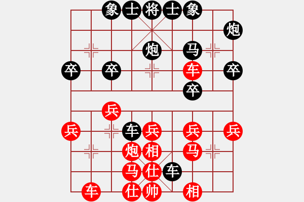 象棋棋譜圖片：中炮過(guò)河車(chē)進(jìn)七兵對(duì)屏風(fēng)馬平炮兌車(chē)進(jìn)7卒紅七路炮 - 步數(shù)：30 