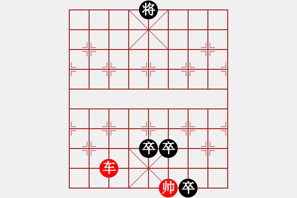 象棋棋谱图片：第46局 长蛇阵（改图3） - 步数：30 
