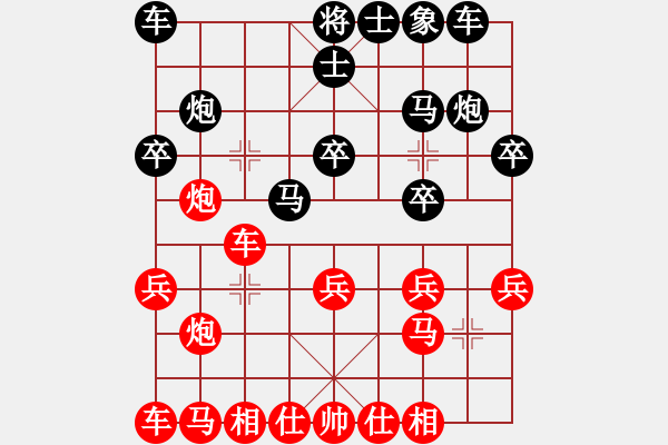 象棋棋譜圖片：中炮巡河車對屏風(fēng)馬（紅勝） - 步數(shù)：20 