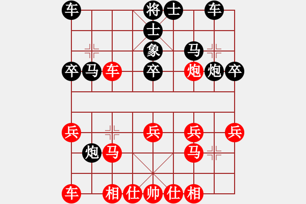 象棋棋譜圖片：中炮巡河車對屏風(fēng)馬（紅勝） - 步數(shù)：30 