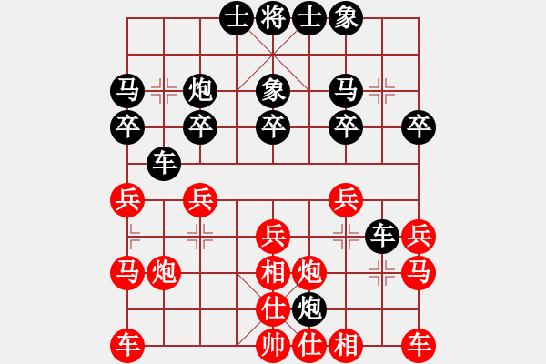 象棋棋譜圖片：荊州神州行(5段)-負(fù)-敵手難覓(2段) - 步數(shù)：20 