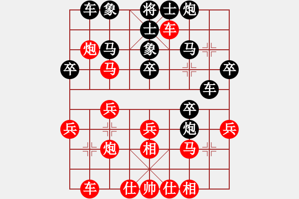 象棋棋譜圖片：先鋒馬炮五平七（勝）飛左象（炮2平7） - 步數(shù)：30 