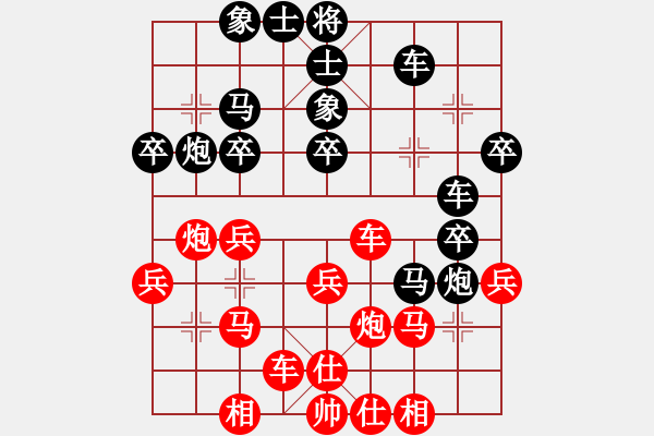 象棋棋譜圖片：深藍(lán)之三(9星)-勝-小喜子(天罡) - 步數(shù)：30 