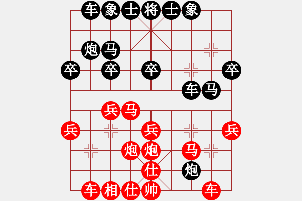 象棋棋譜圖片：順炮直車對緩開車黑左橫車6-2 - 步數(shù)：30 