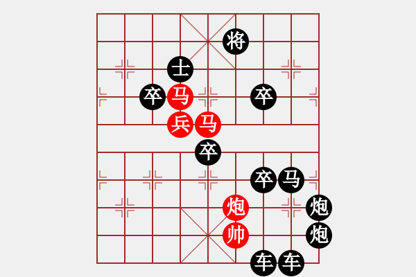 象棋棋譜圖片：【 日月同明 】 秦 臻 擬局 - 步數(shù)：10 