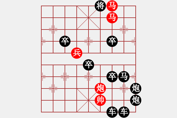 象棋棋譜圖片：【 日月同明 】 秦 臻 擬局 - 步數(shù)：20 