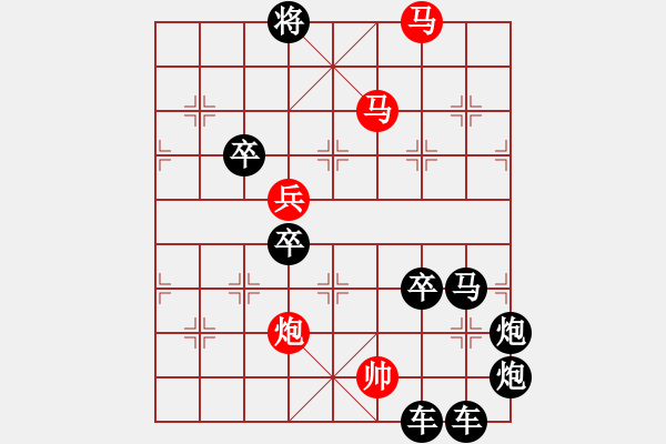 象棋棋譜圖片：【 日月同明 】 秦 臻 擬局 - 步數(shù)：30 