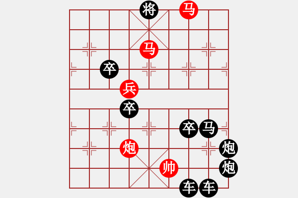 象棋棋譜圖片：【 日月同明 】 秦 臻 擬局 - 步數(shù)：40 