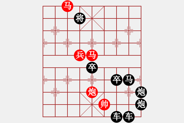 象棋棋譜圖片：【 日月同明 】 秦 臻 擬局 - 步數(shù)：70 