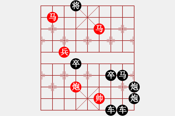 象棋棋譜圖片：【 日月同明 】 秦 臻 擬局 - 步數(shù)：79 