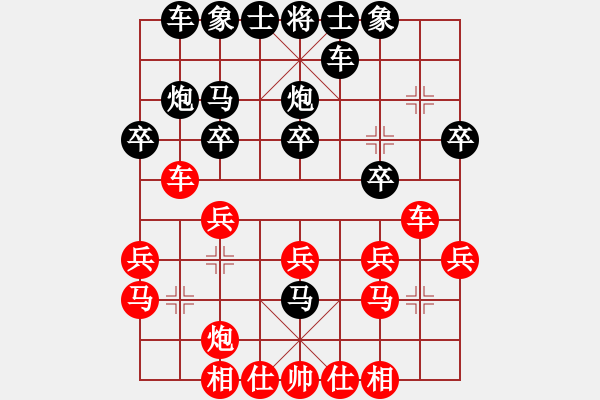 象棋棋譜圖片：梁山小吳用 Vs 紅與黑 - 步數(shù)：20 