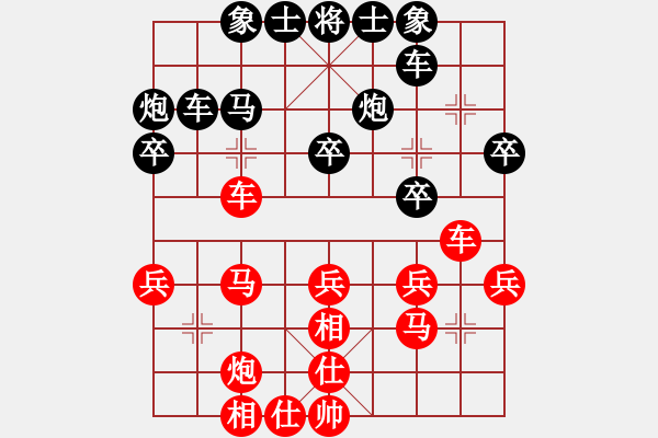 象棋棋譜圖片：梁山小吳用 Vs 紅與黑 - 步數(shù)：30 