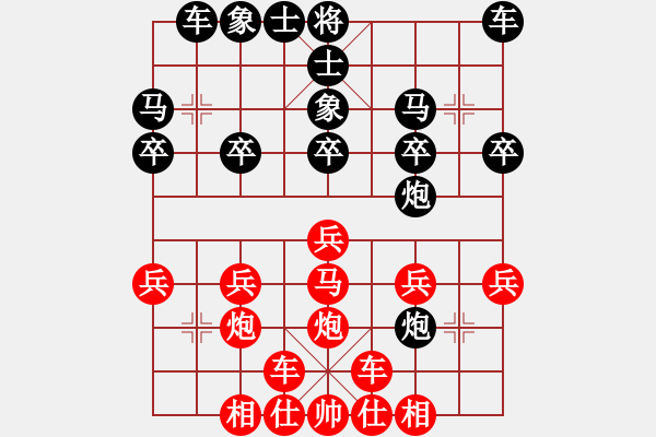 象棋棋譜圖片：橫才俊儒[292832991] -VS- 兵臨城下[295531651] - 步數(shù)：20 