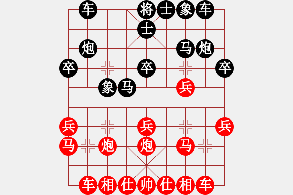 象棋棋譜圖片：人機對戰(zhàn) 2024-10-25 19:16 - 步數(shù)：20 