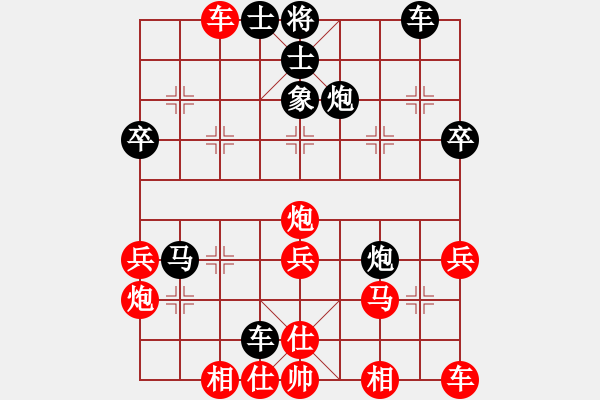 象棋棋譜圖片：湖南安仁陳峰VS廣西夏剛 - 步數(shù)：40 