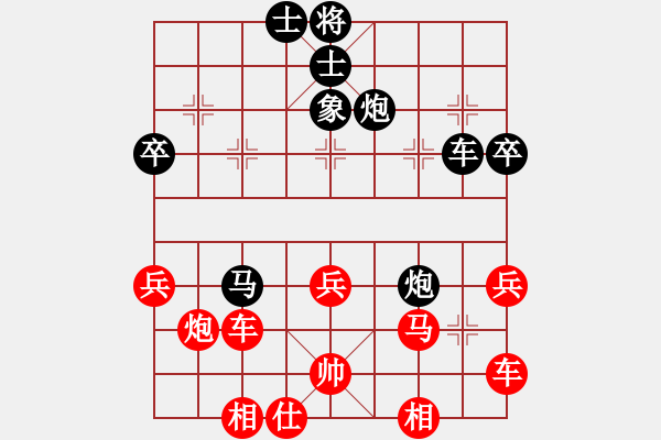 象棋棋譜圖片：湖南安仁陳峰VS廣西夏剛 - 步數(shù)：53 