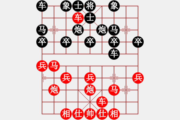 象棋棋譜圖片：橫才俊儒[292832991] -VS- 子冉一生[84349684] - 步數(shù)：20 