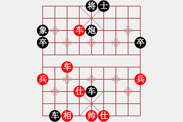 象棋棋譜圖片：洪智 先負(fù) 黎德志 - 步數(shù)：70 