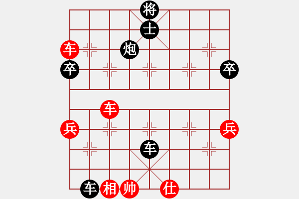 象棋棋譜圖片：洪智 先負(fù) 黎德志 - 步數(shù)：78 